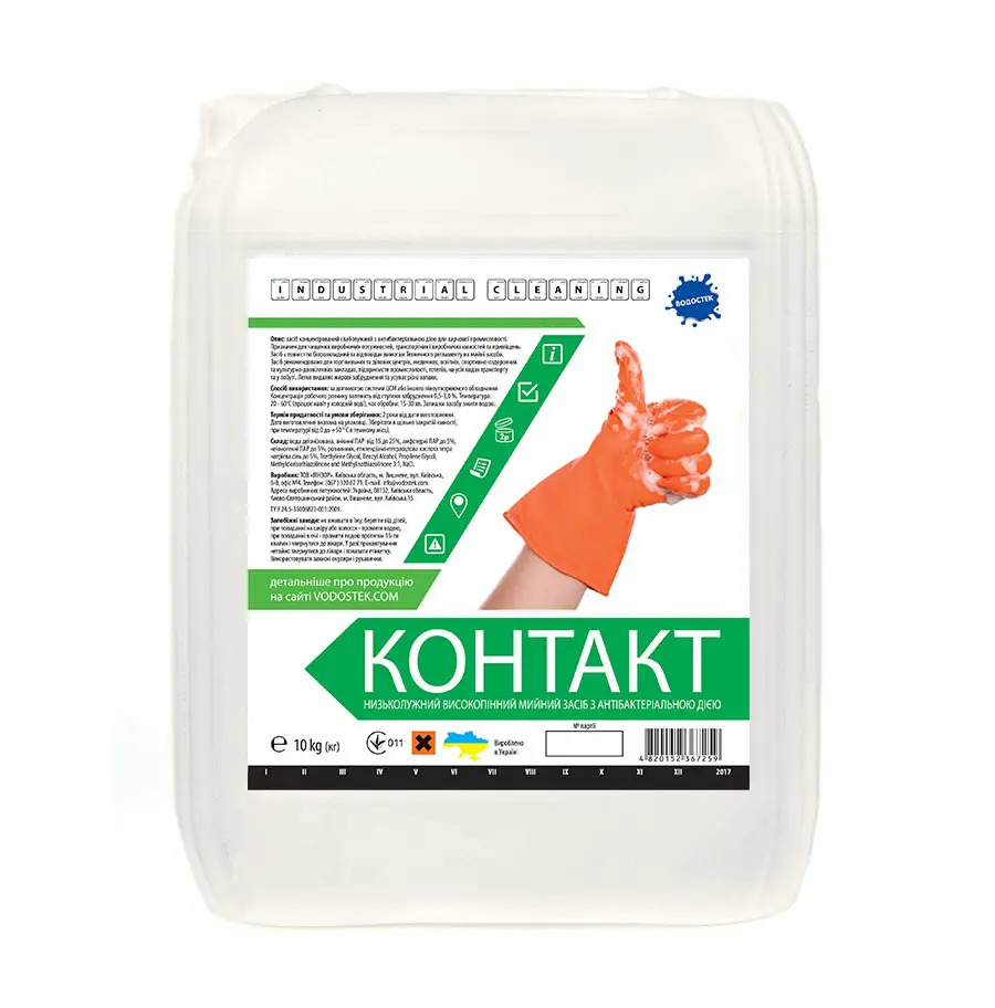 Гель для миття посуду Водостек Контакт високопінний 10л пластикова тара